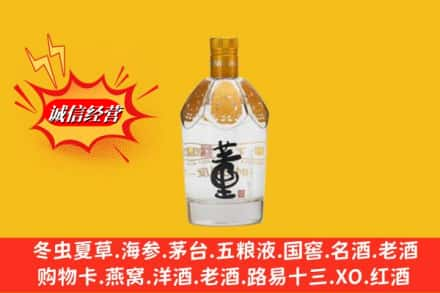 平凉回收老董酒